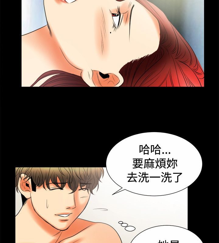 20P - 亲爱的,我劈腿了