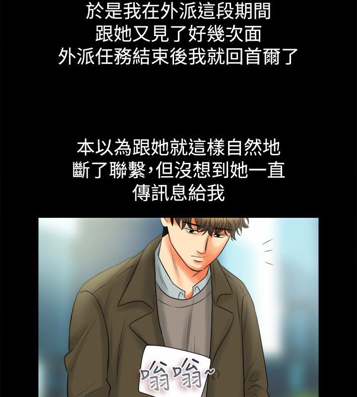 24P - 亲爱的,我劈腿了