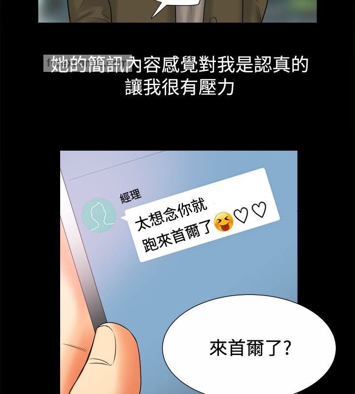 25P - 亲爱的,我劈腿了