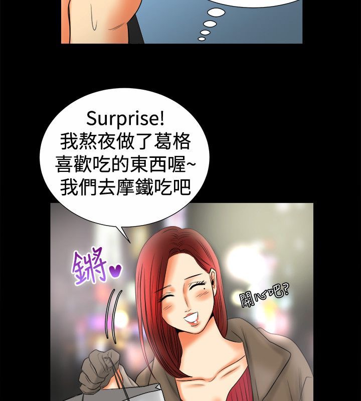 26P - 亲爱的,我劈腿了