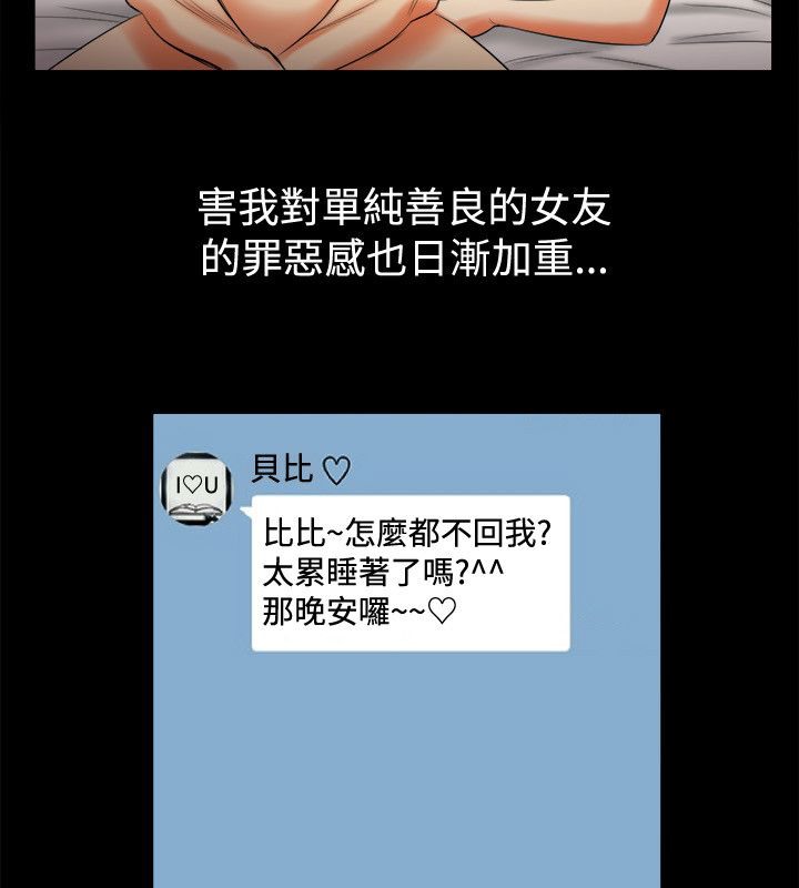 31P - 亲爱的,我劈腿了