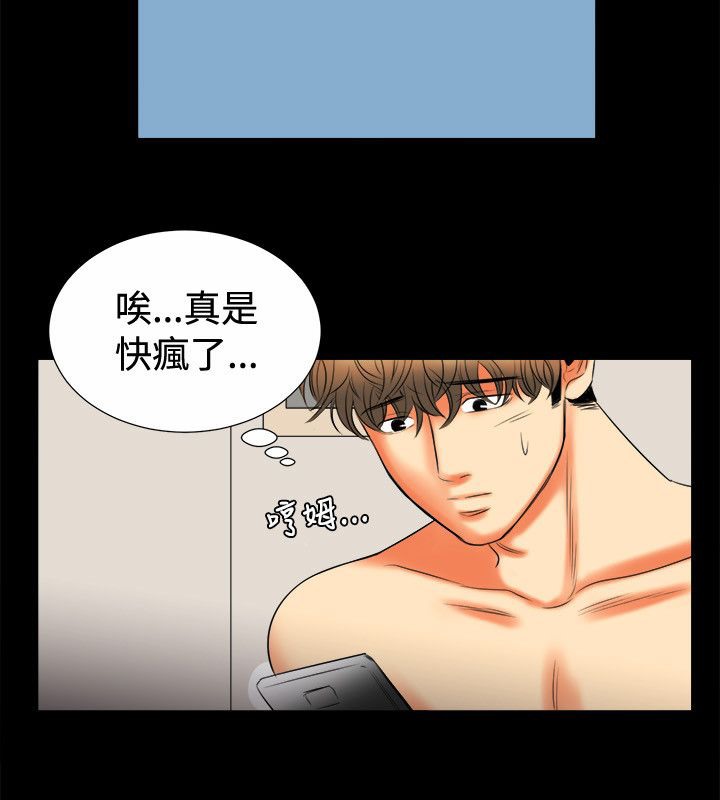 32P - 亲爱的,我劈腿了