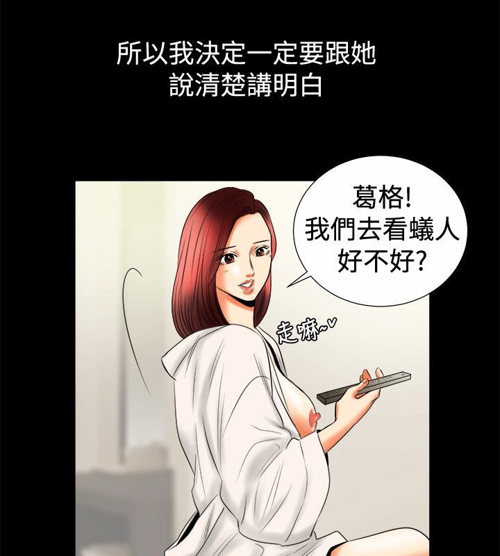33P - 亲爱的,我劈腿了