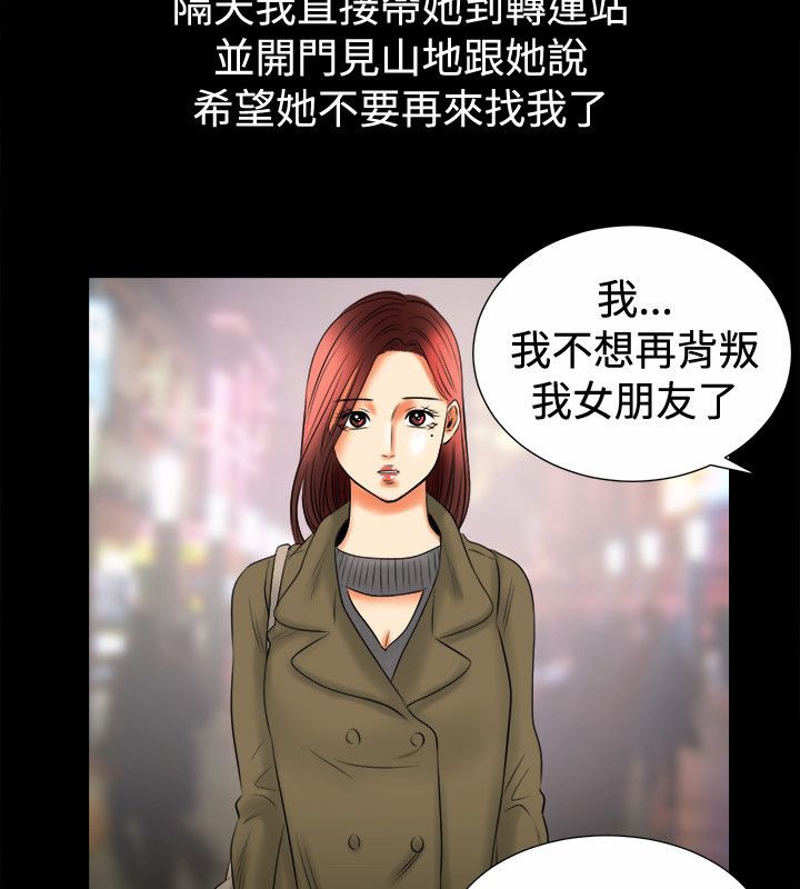 35P - 亲爱的,我劈腿了