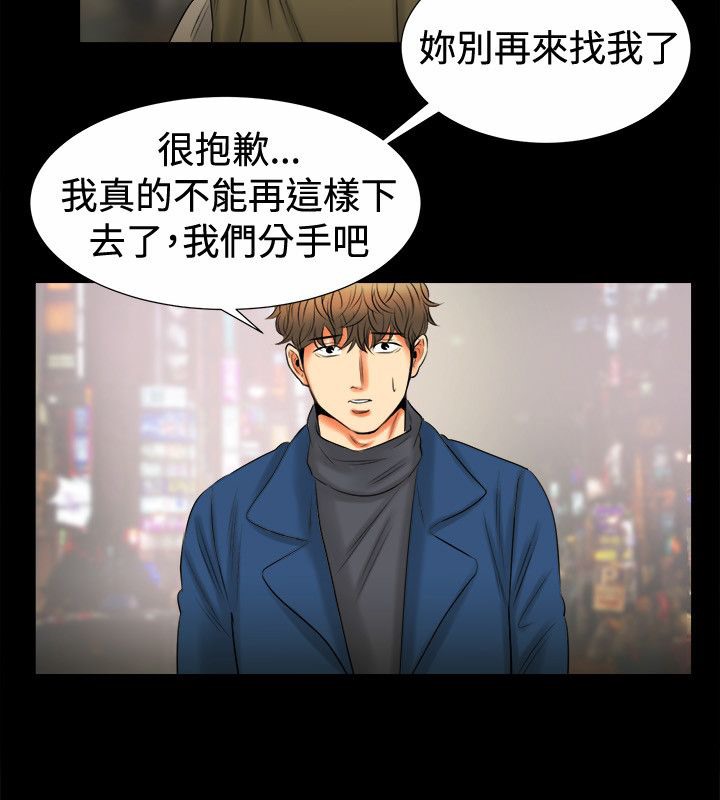 36P - 亲爱的,我劈腿了