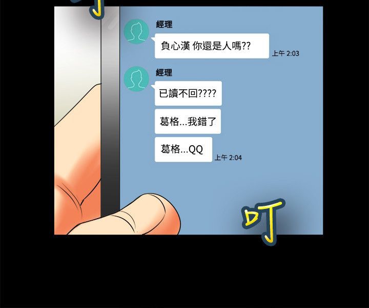 41P - 亲爱的,我劈腿了