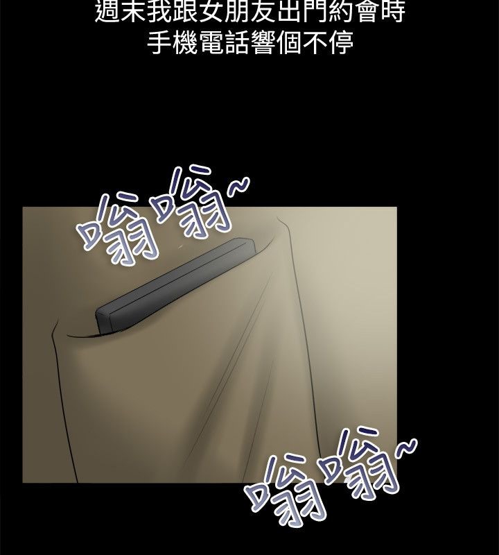 43P - 亲爱的,我劈腿了