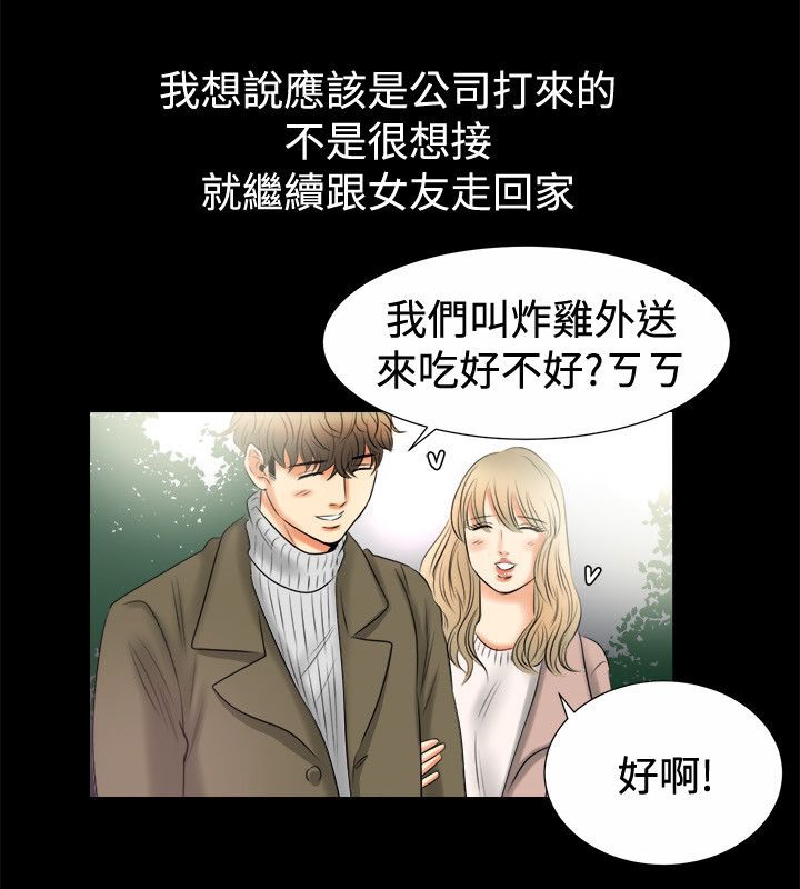 44P - 亲爱的,我劈腿了