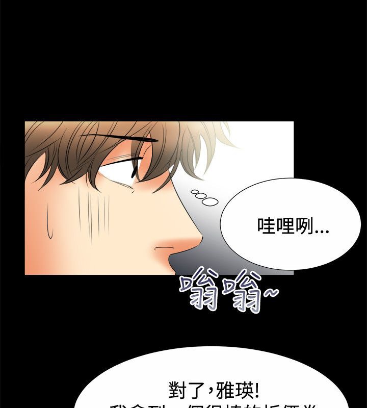 46P - 亲爱的,我劈腿了