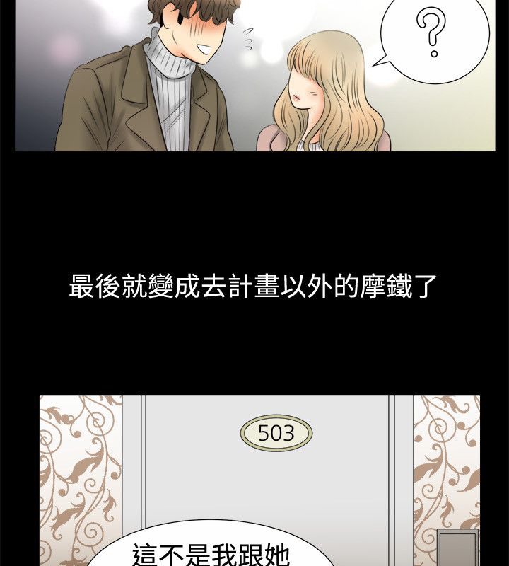 48P - 亲爱的,我劈腿了