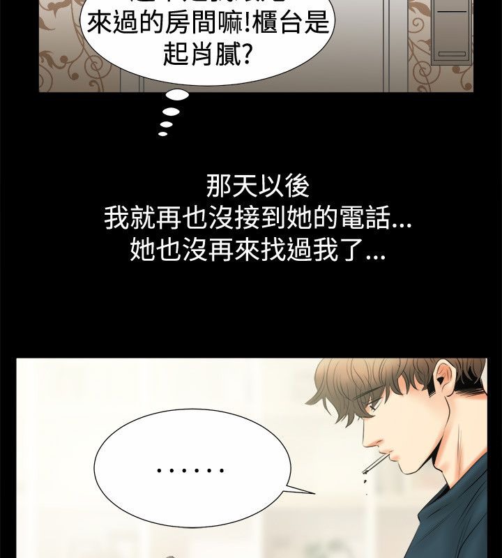 49P - 亲爱的,我劈腿了