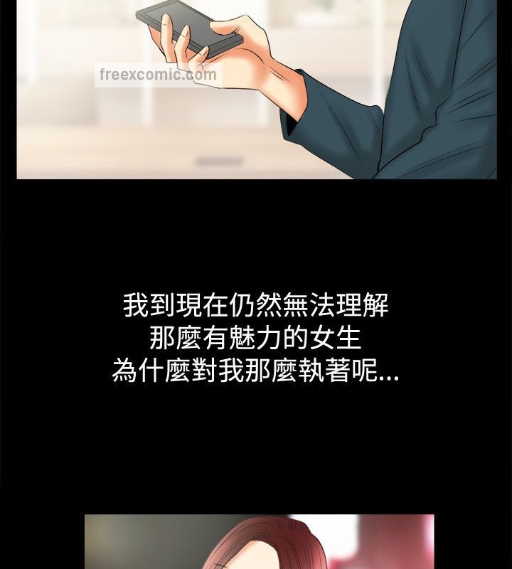50P - 亲爱的,我劈腿了