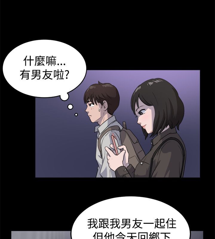 10P - 亲爱的,我劈腿了