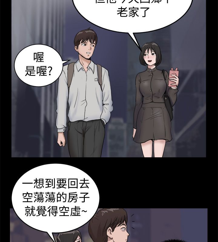 11P - 亲爱的,我劈腿了
