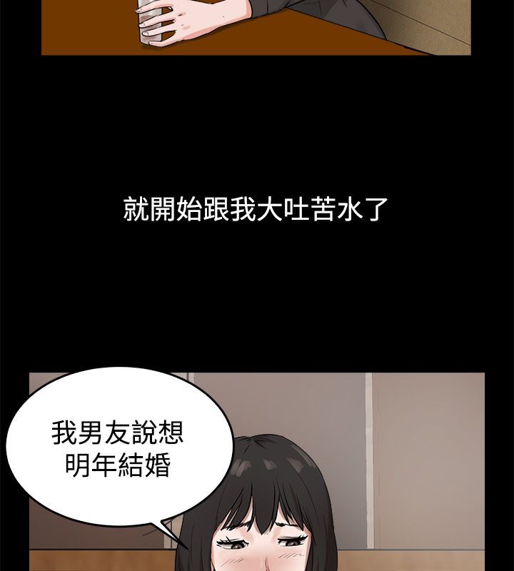 21P - 亲爱的,我劈腿了