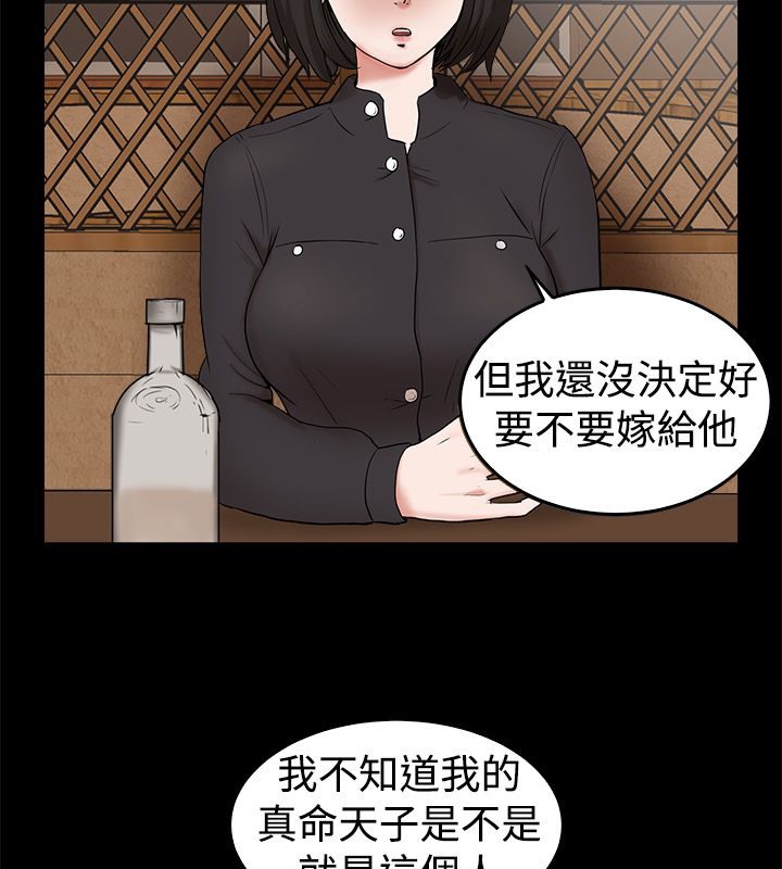 22P - 亲爱的,我劈腿了