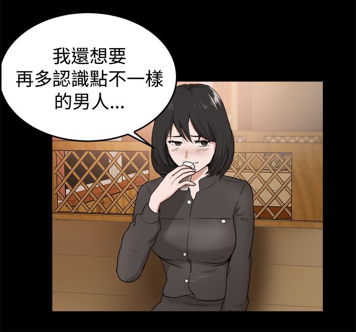 24P - 亲爱的,我劈腿了