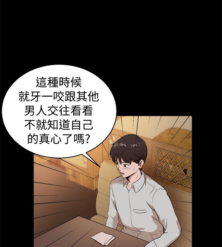 26P - 亲爱的,我劈腿了