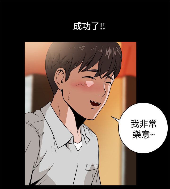 30P - 亲爱的,我劈腿了