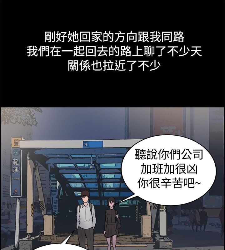 8P - 亲爱的,我劈腿了
