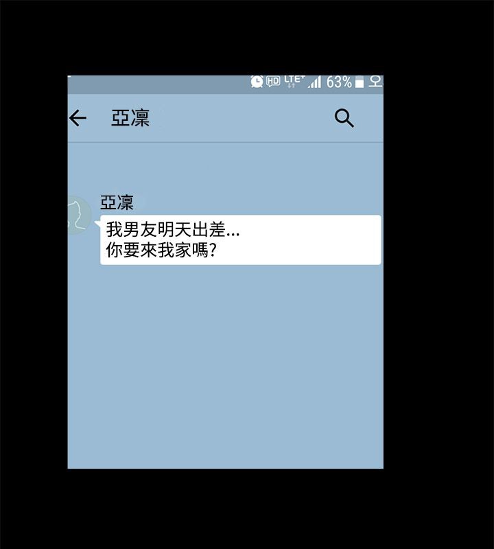 30P - 亲爱的,我劈腿了