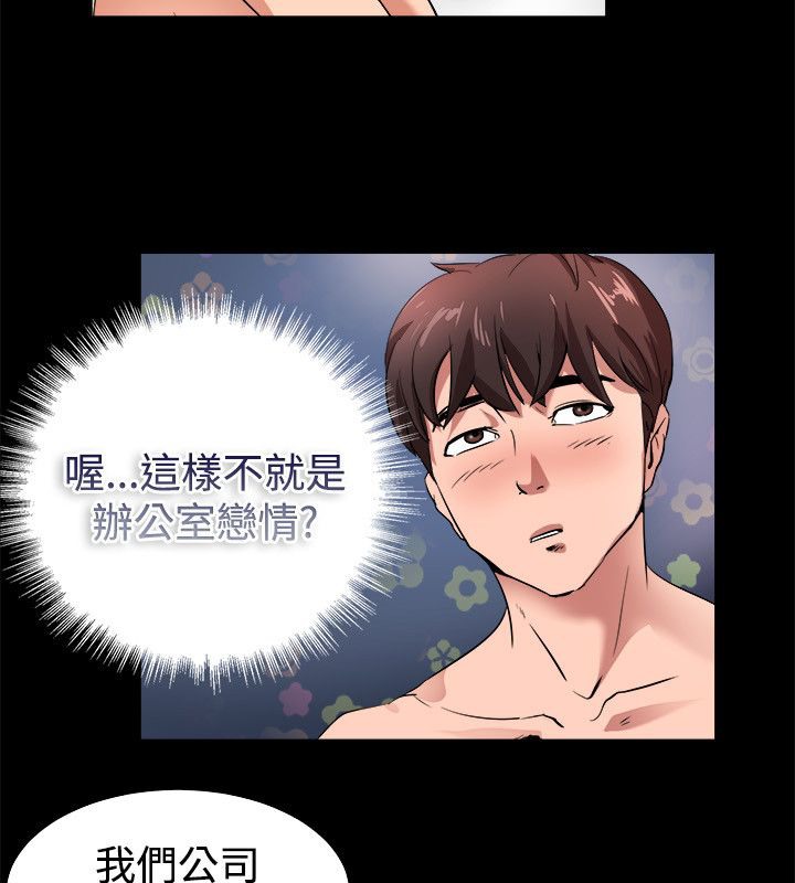 44P - 亲爱的,我劈腿了