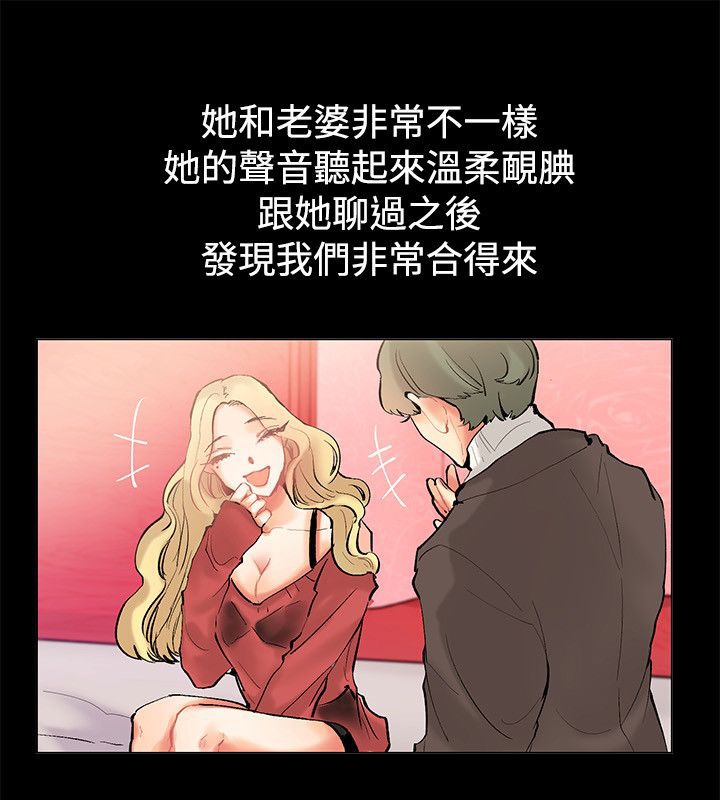 10P - 亲爱的,我劈腿了
