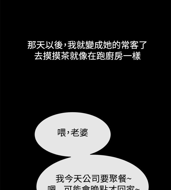 14P - 亲爱的,我劈腿了