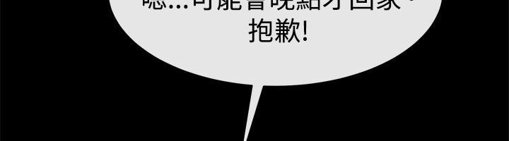 15P - 亲爱的,我劈腿了