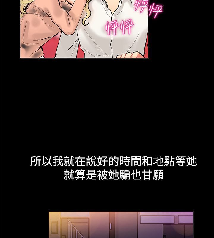 24P - 亲爱的,我劈腿了