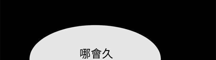 28P - 亲爱的,我劈腿了
