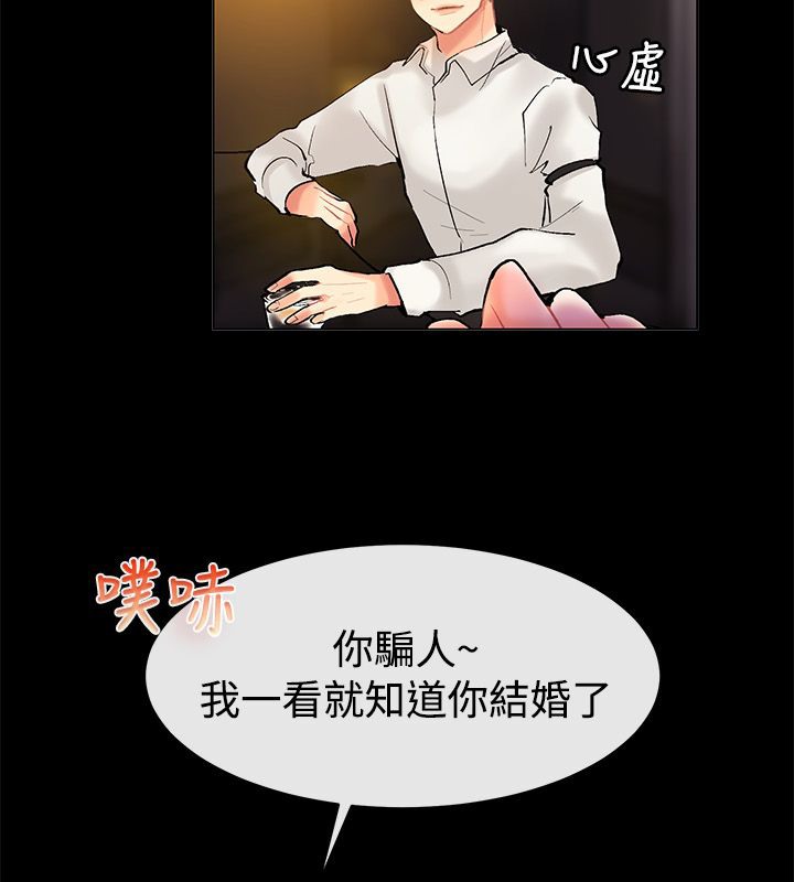 34P - 亲爱的,我劈腿了