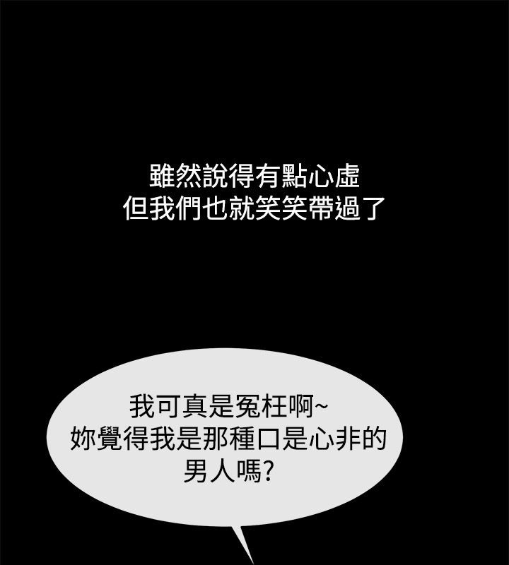 36P - 亲爱的,我劈腿了