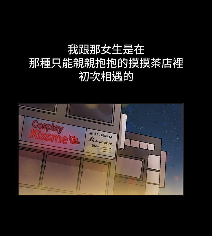 3P - 亲爱的,我劈腿了