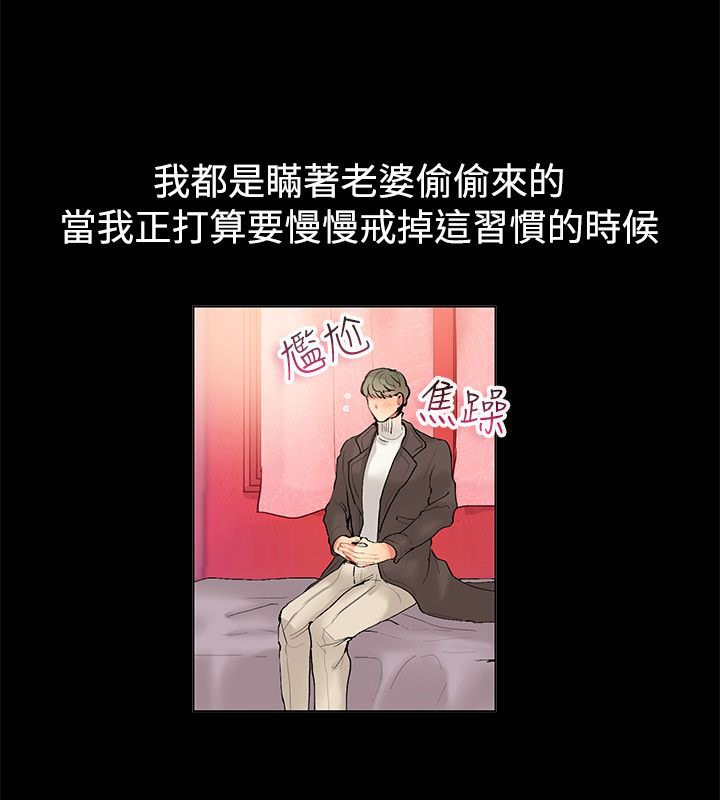 4P - 亲爱的,我劈腿了