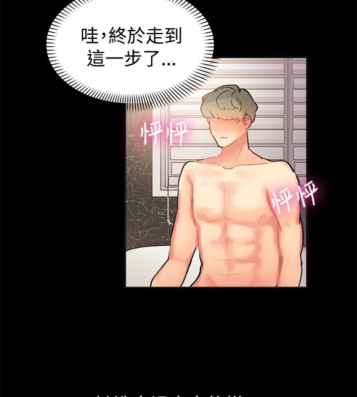 54P - 亲爱的,我劈腿了