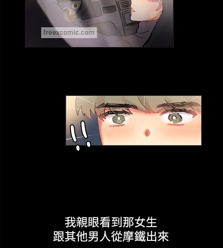 50P - 亲爱的,我劈腿了