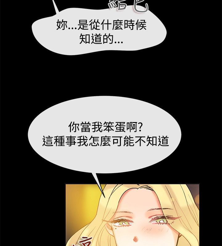 54P - 亲爱的,我劈腿了