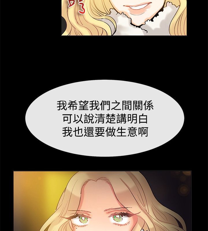 55P - 亲爱的,我劈腿了