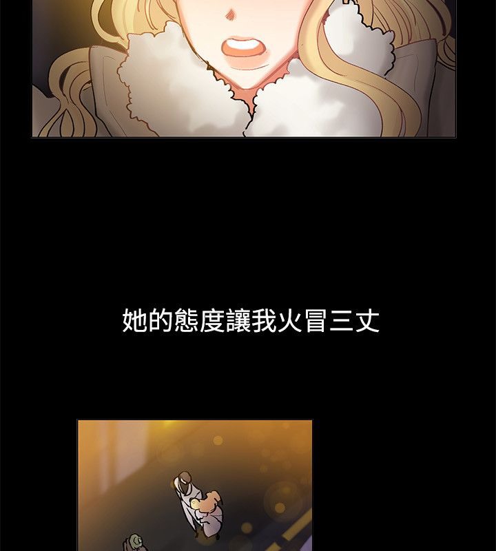 56P - 亲爱的,我劈腿了