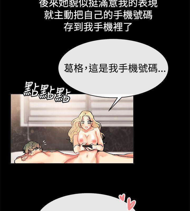 38P - 亲爱的,我劈腿了