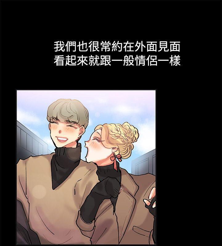 43P - 亲爱的,我劈腿了