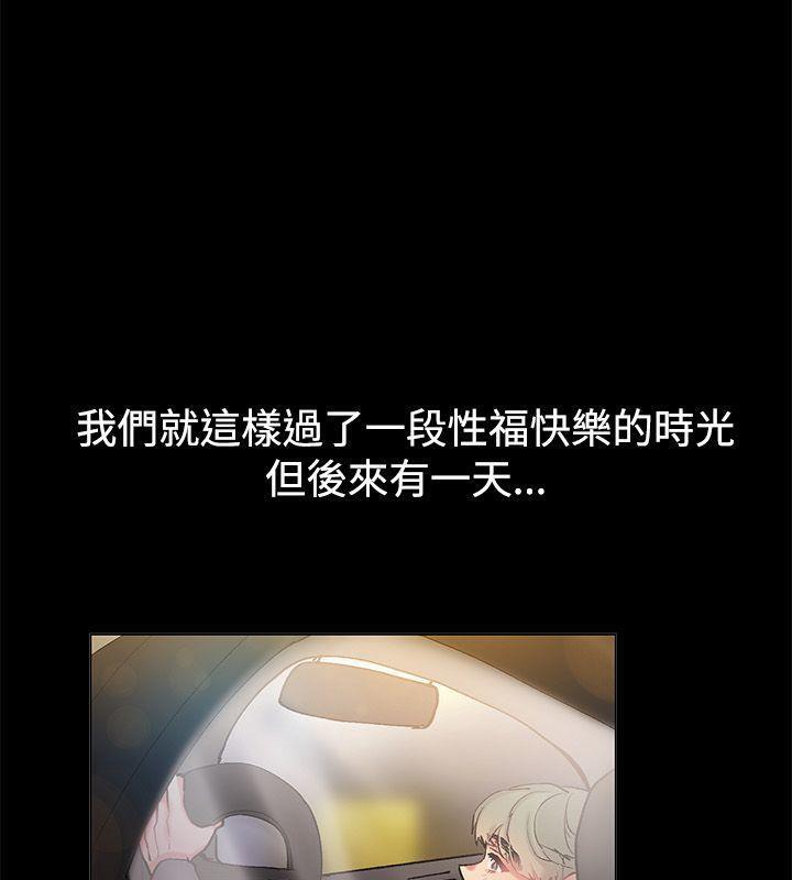 49P - 亲爱的,我劈腿了