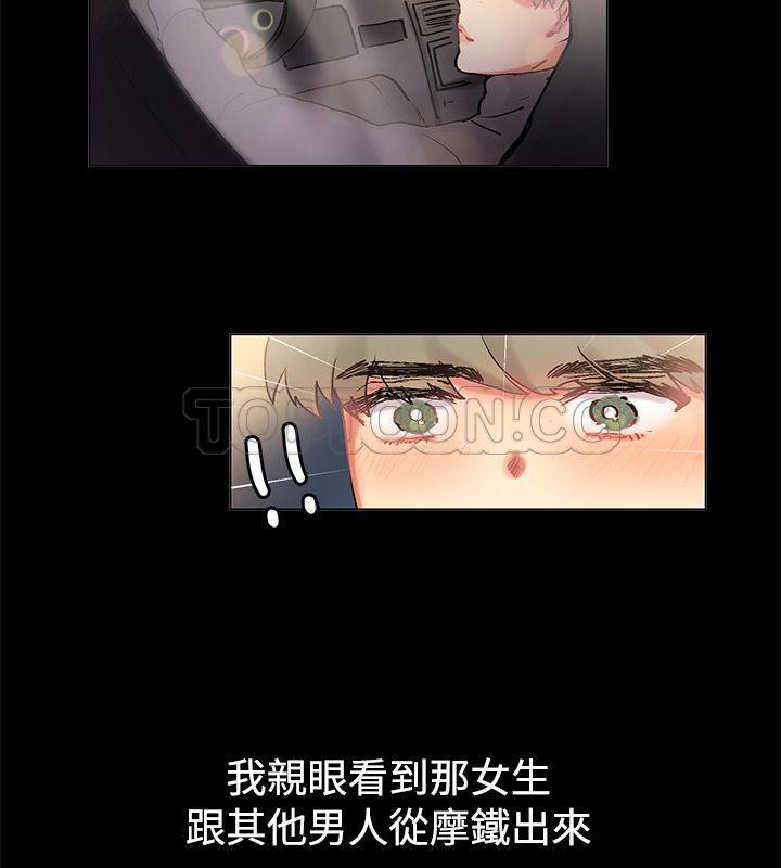 50P - 亲爱的,我劈腿了
