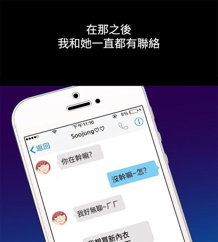 73P - 亲爱的,我劈腿了