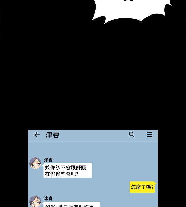 76P - 亲爱的,我劈腿了