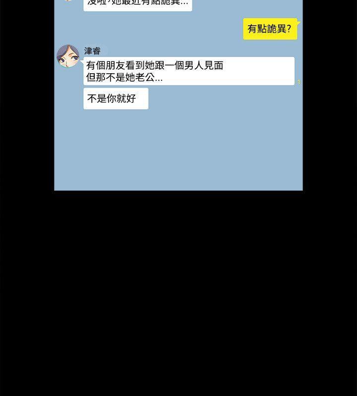 77P - 亲爱的,我劈腿了