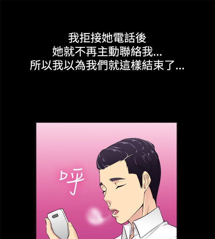 81P - 亲爱的,我劈腿了