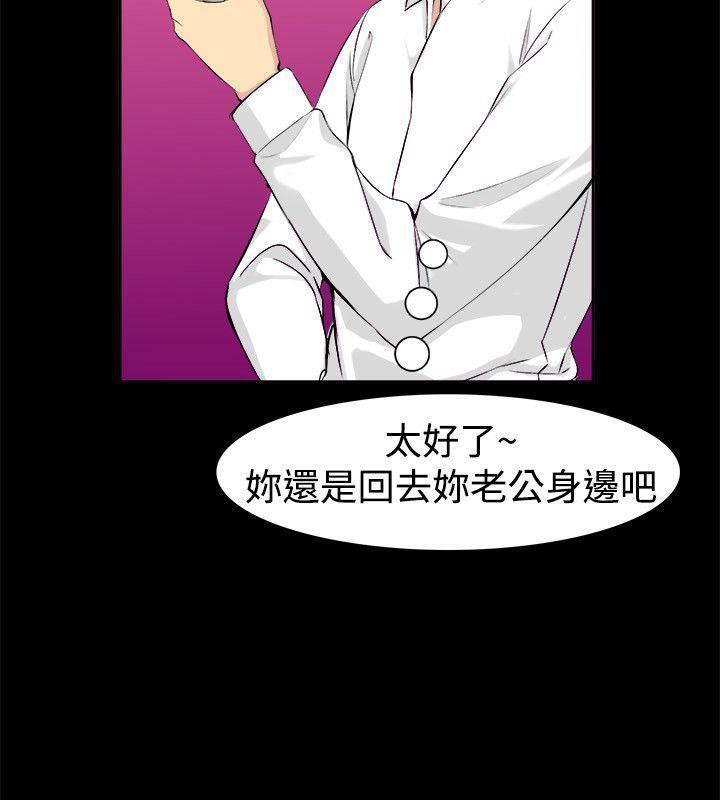 82P - 亲爱的,我劈腿了