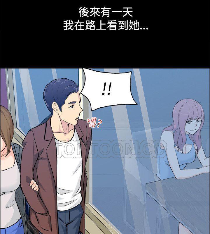 83P - 亲爱的,我劈腿了